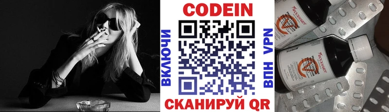Кодеиновый сироп Lean напиток Lean (лин)  Пушкино 