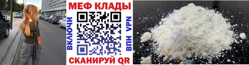 МЕФ VHQ купить цена Пушкино