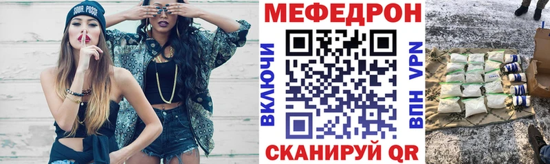 Меф мяу мяу кристаллы Пушкино