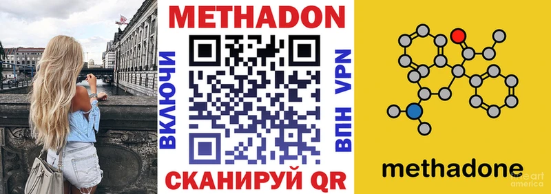 Метадон methadone  цена наркотик  Пушкино 
